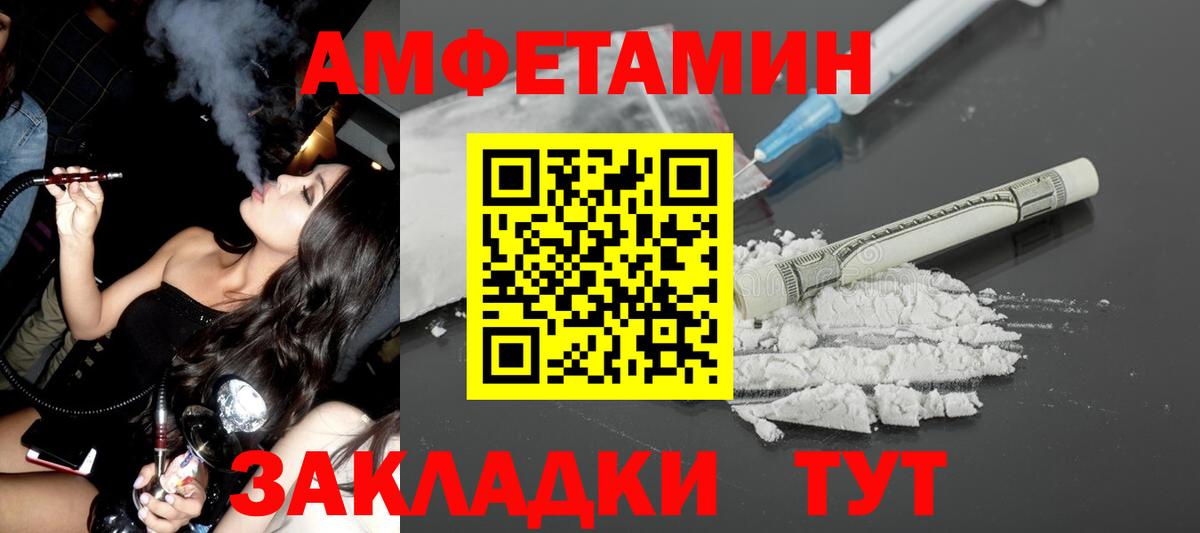 АМФЕТАМИН  Амфетамин 98%  Вход с VPN  АМФ  Тара 