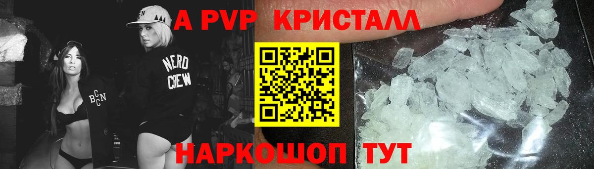 где можно купить   Alpha-PVP СК КРИС  Вход с VPN  A-PVP СК  Тара  A-PVP 