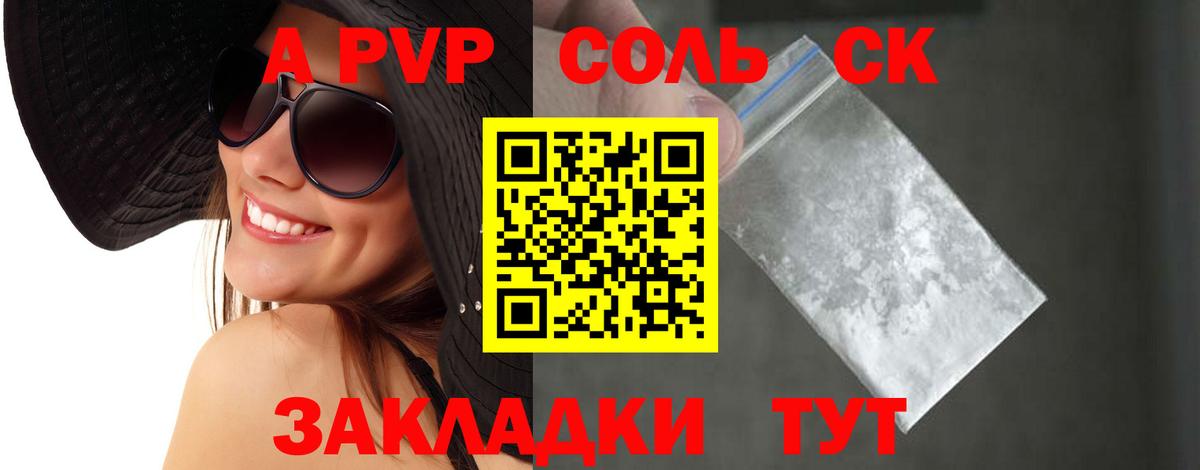A-PVP СК КРИС Тара