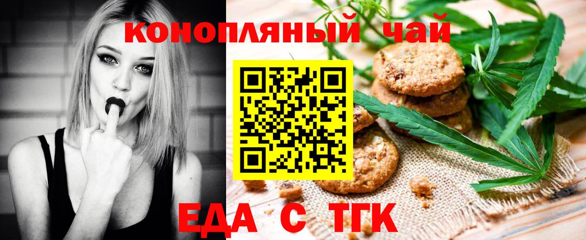 Cannafood конопля  Вход с VPN  Тара 