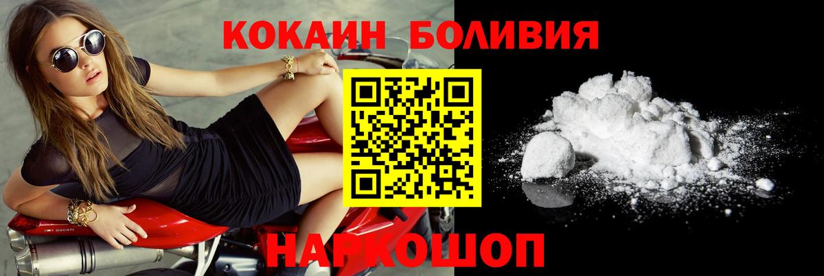 КОКАИН VHQ  Вход с VPN  Тара  COCAIN FishScale 