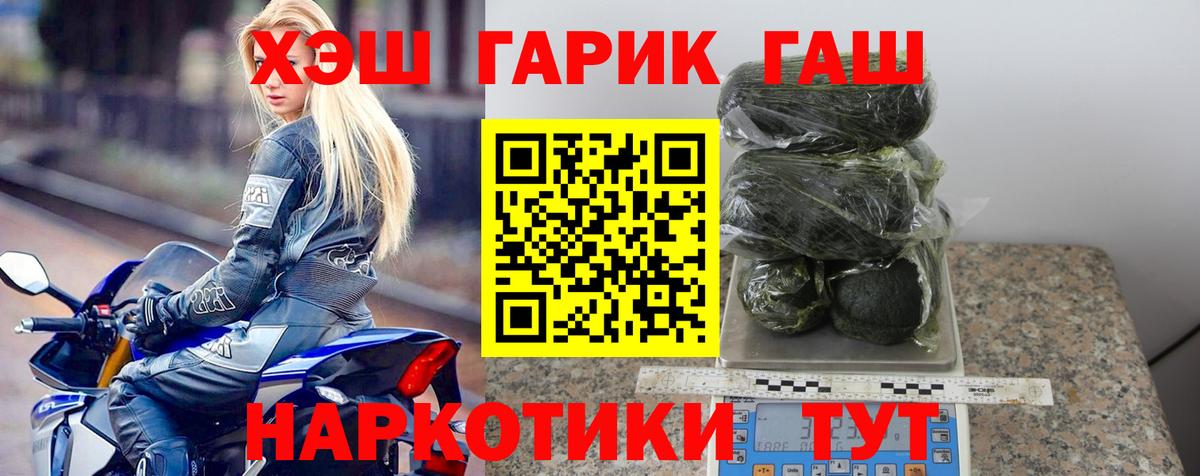 Тара  Гашиш  Вход с VPN  ГАШ VHQ 