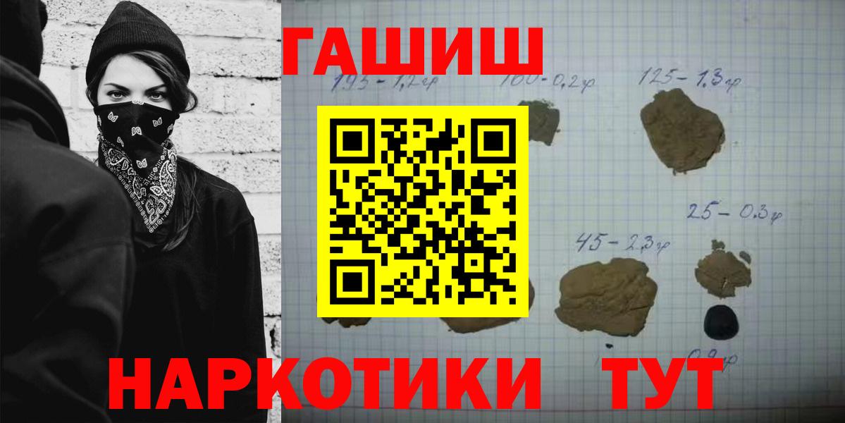 ГАШ hashish Тара