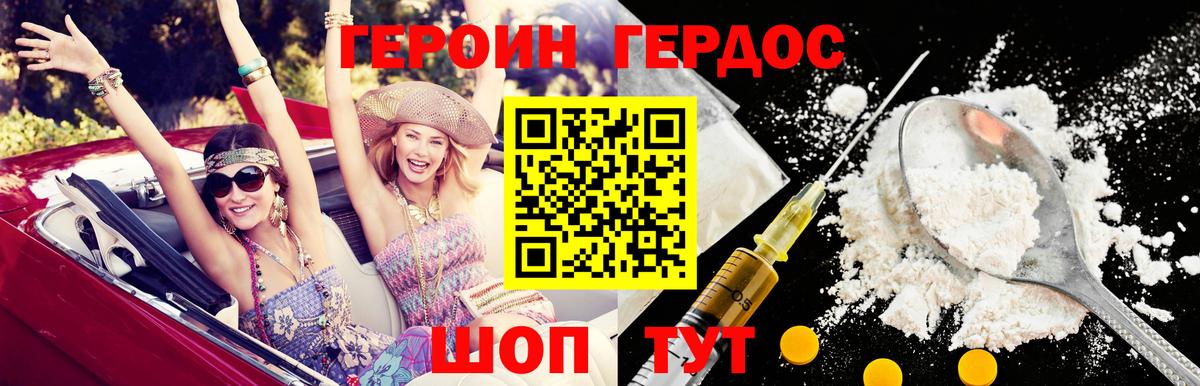 ГЕРОИН  Героин афганец  Вход с VPN  Тара 