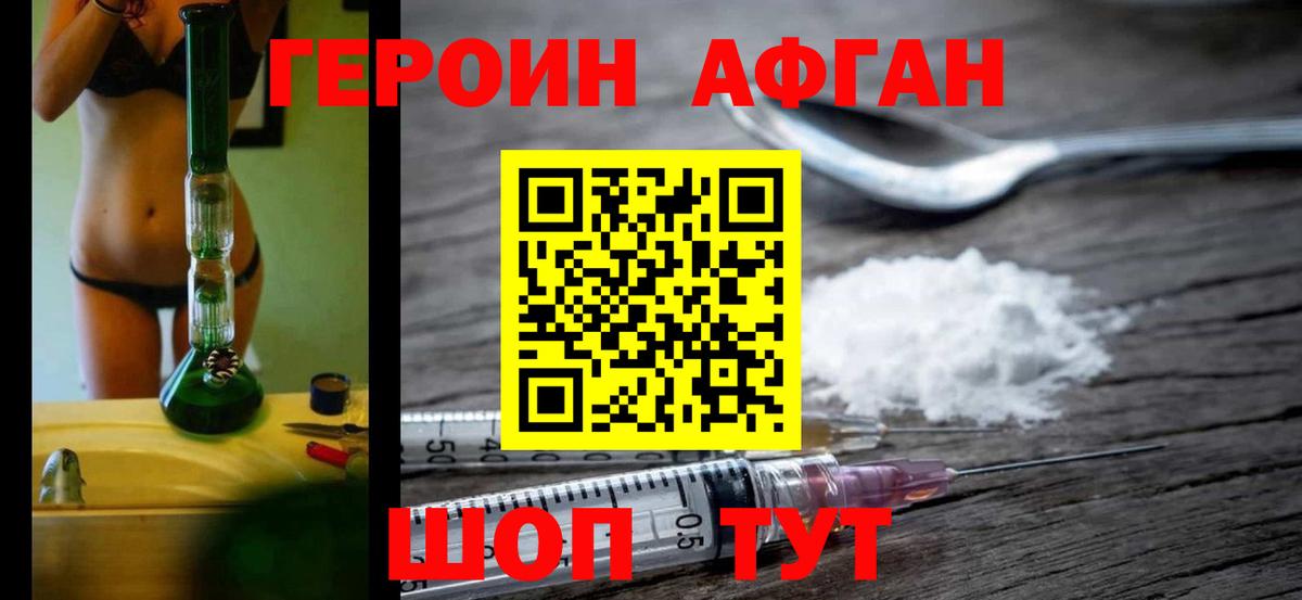 ГЕРОИН Heroin Тара