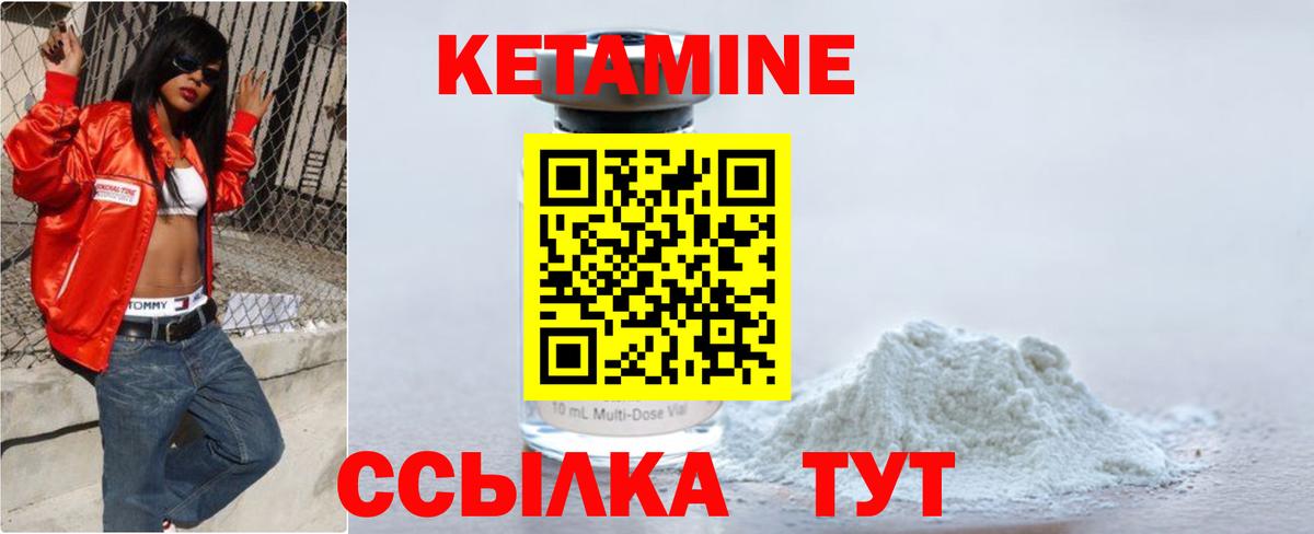 КЕТАМИН VHQ  Вход с VPN  hydra tor  Тара  КЕТАМИН VHQ 