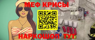 мяу мяу кристалл Гусиноозёрск
