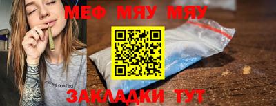 мяу мяу кристалл Гусиноозёрск