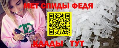 мяу мяу кристалл Гусиноозёрск