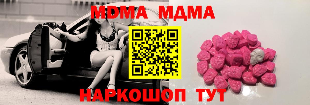 Тара  МДМА VHQ  Вход с VPN  МДМА VHQ 