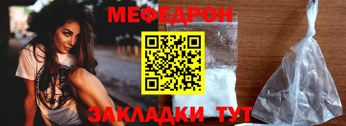 Тара  МЯУ-МЯУ  Вход с VPN  Меф кристаллы  МЯУ-МЯУ mephedrone 