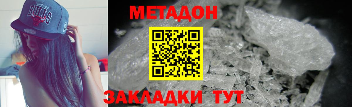 Тара  МЕТАДОН VHQ  Вход с VPN 