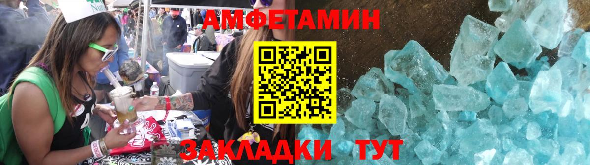 Метамфетамин пудра  Вход с VPN  Тара 