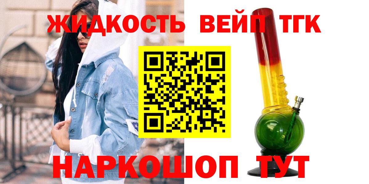 закладка  Вход с VPN  Тара  Дистиллят ТГК вейп с тгк 